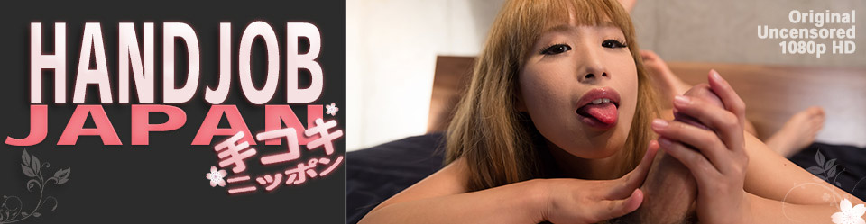 Natsume Hotsuki - Handjob Japan #175