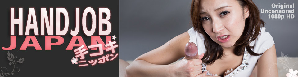Uika Hoshikawa - Handjob Japan #215