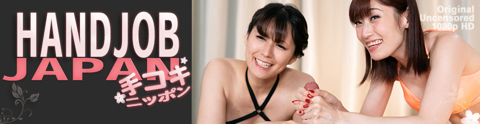 Iroha Tsubaki & Mizuki Mizuki - Handjob Japan #245