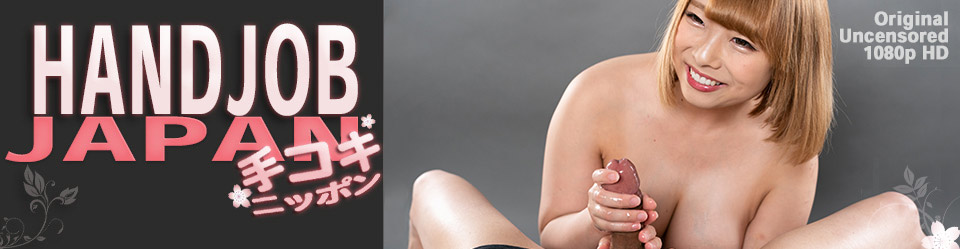 Rio - Handjob Japan #253